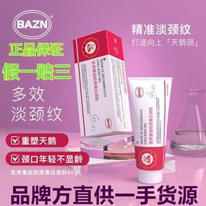 碧赫护理膜mttkroon颈纹