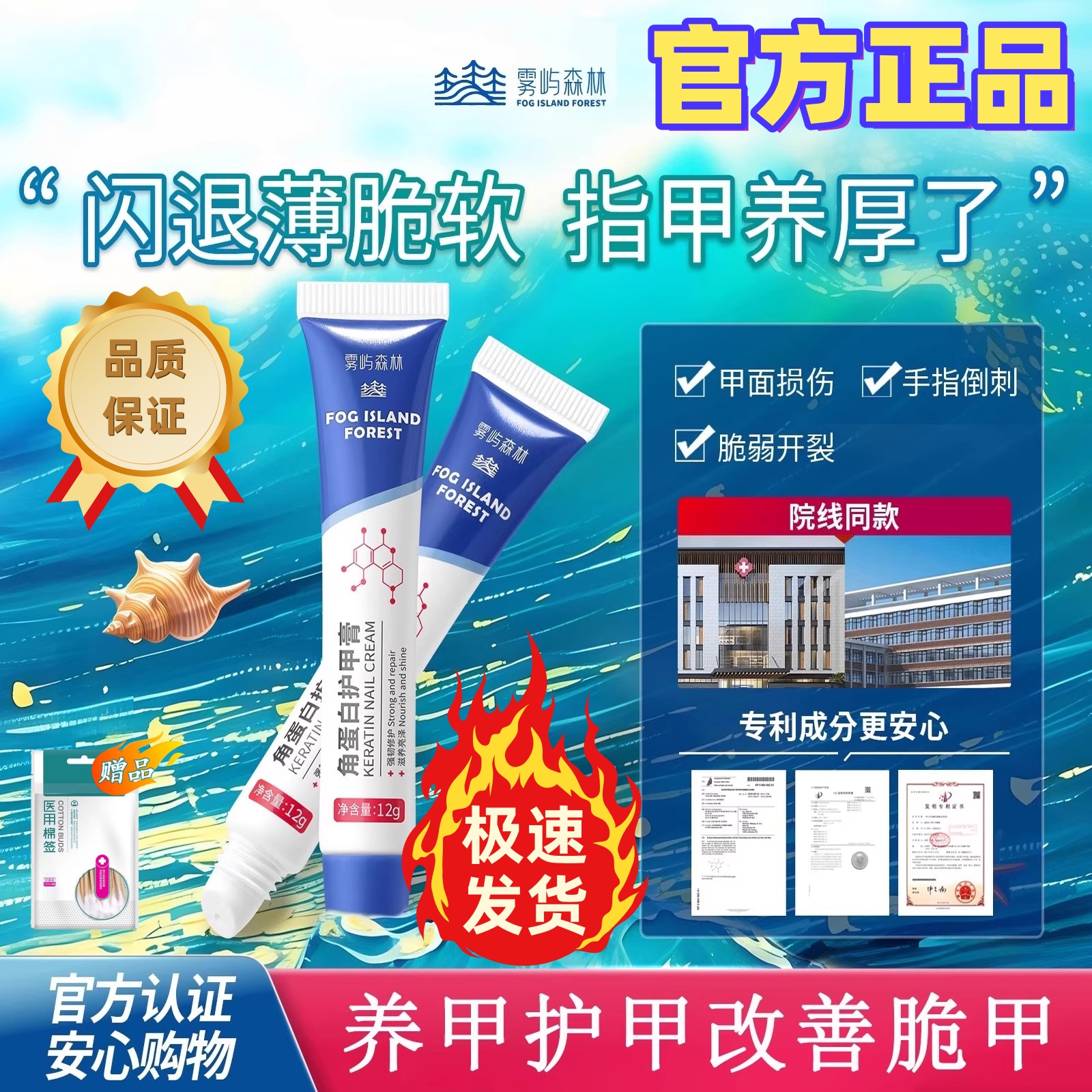 雾屿森林角蛋白护甲膏薄软指甲养厚修复养游离线甲面损伤官方正品