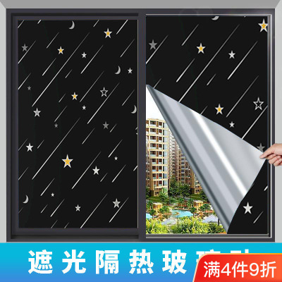 遮阳黑色窗户贴膜防晒玻璃纸全遮光贴纸防窥视走光挡光保护隐私
