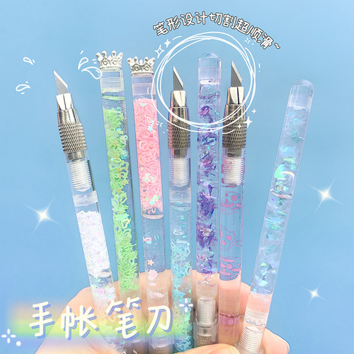 可爱少女心流沙手账笔刀
