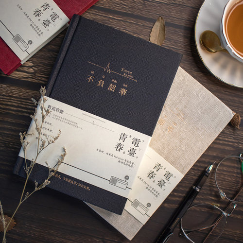 青禾纪手账本文艺简约网红INS风