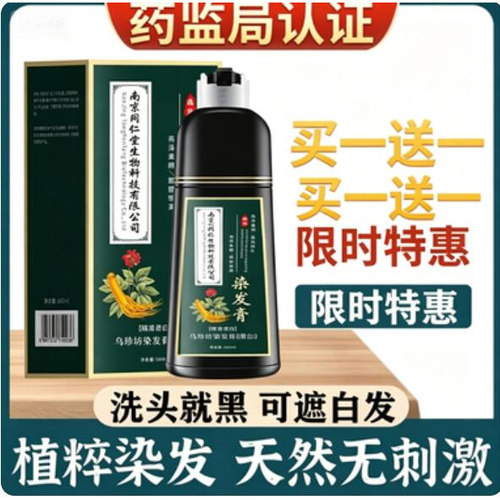 乌珍坊植物泡泡染免漂盖白发