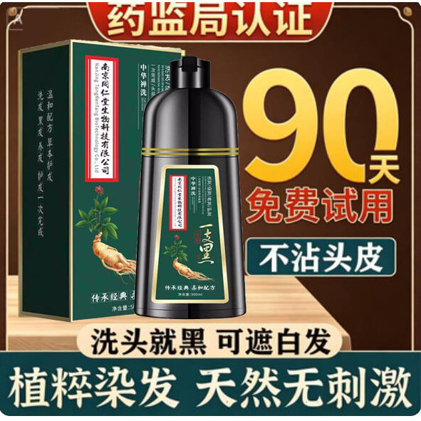 染发泡泡染盖白染发剂植物纯天然孕妇可用一洗就黑不沾头皮染发膏