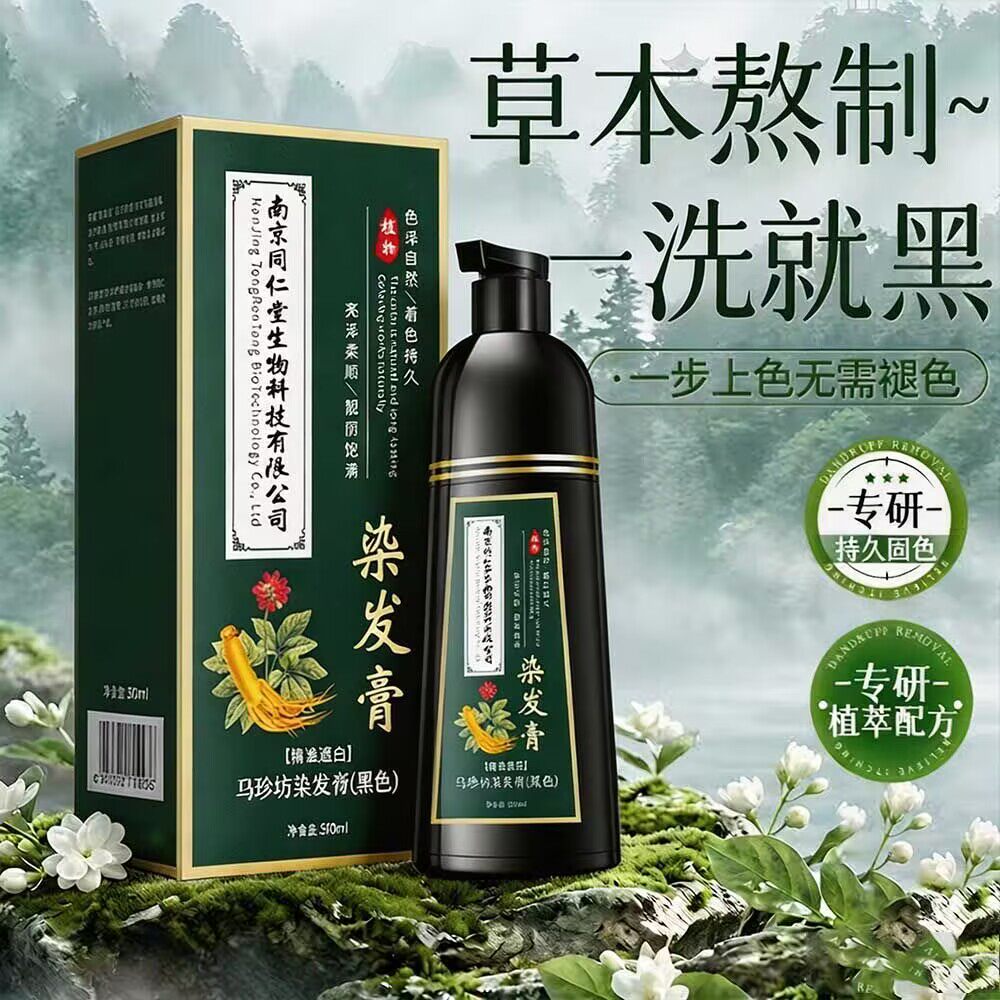 正品品牌泡泡染染发剂纯植物泡泡染发膏自己在家染发膏盖白发男女