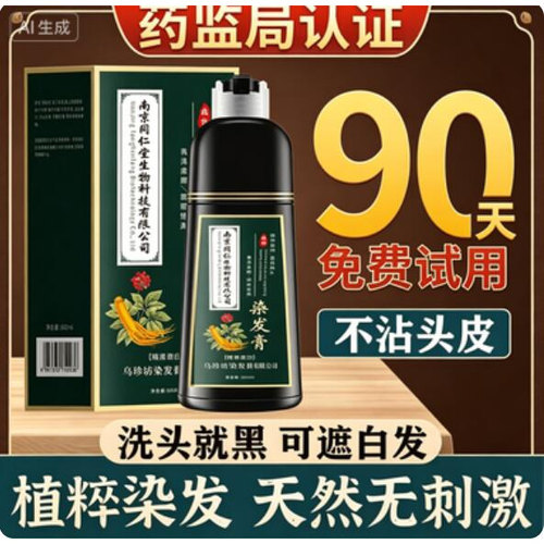 乌珍坊植物泡泡染发膏在家盖白发