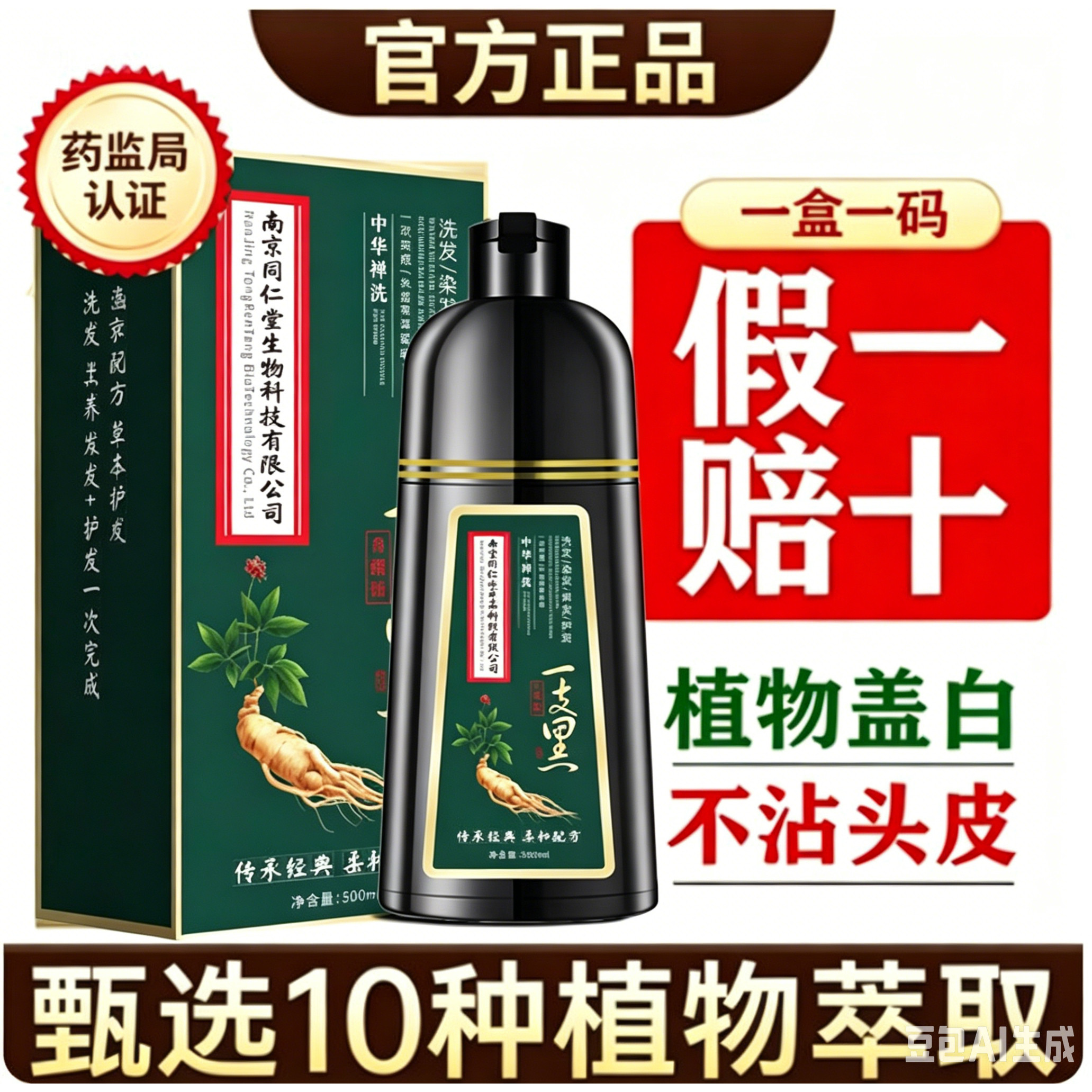 乌珍坊植物泡泡染发膏不伤发