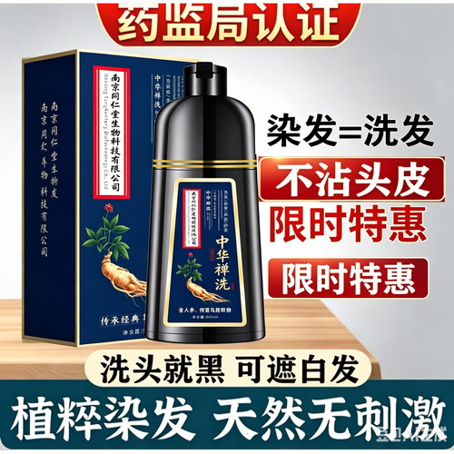 乌珍坊天然植物染发膏一梳彩染发剂盖白发清水自己在家泡泡染染发