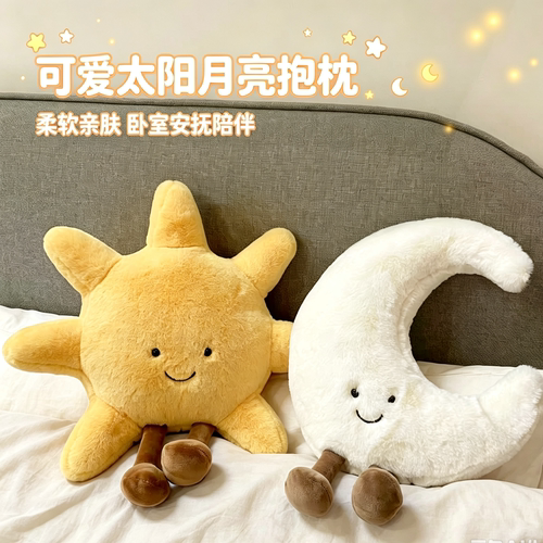 ins风太阳抱枕j沙发客厅装饰枕头月亮靠枕飘窗榻榻米靠垫少女心女