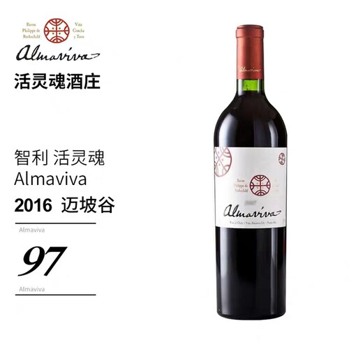 活灵魂干红葡萄酒原瓶原装