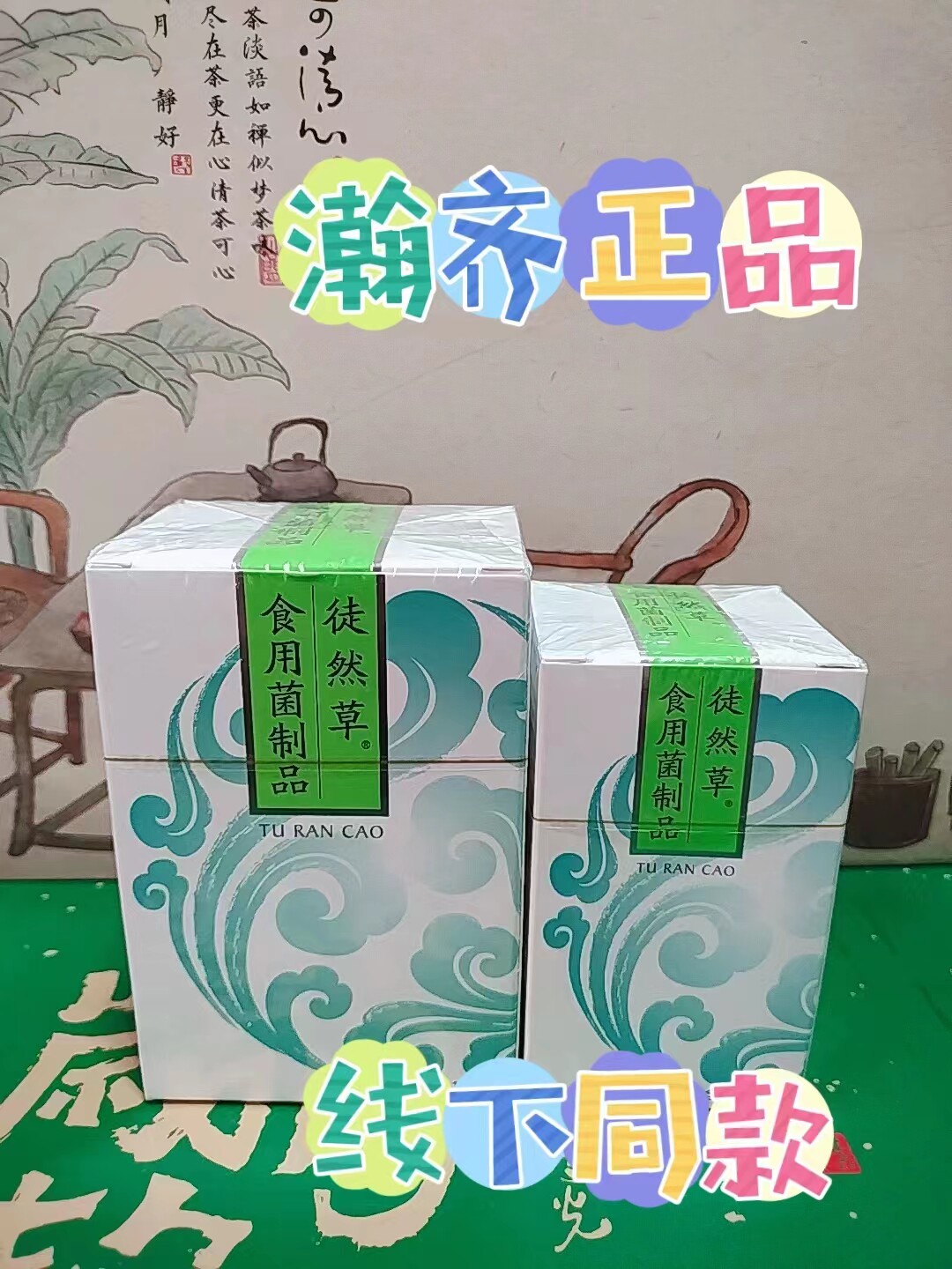 正品瀚齐系列食用菌制品 徒然草360粒/套  肾脏