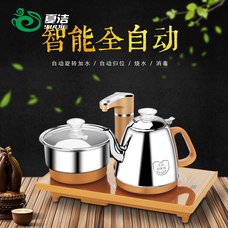 夏洁智能全自动煮茶炉不锈钢旋转加水消毒套装多功能电热水壶一体,餐饮具,煮茶炉,淘宝优惠券,粉丝福利购,淘宝优惠卷