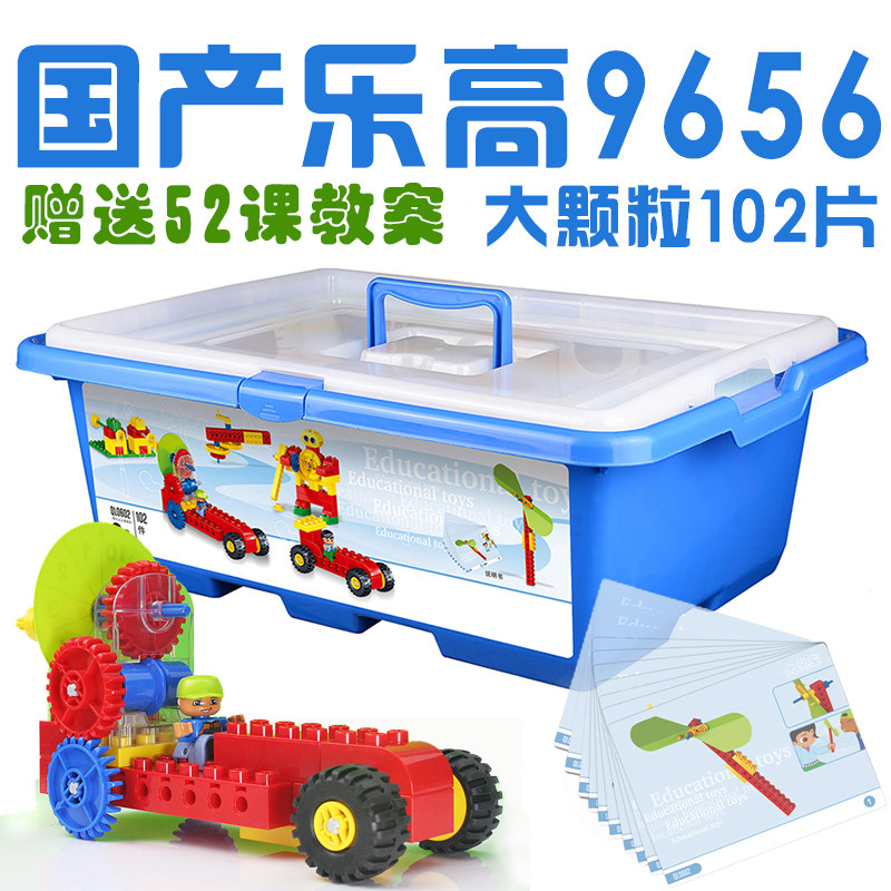大颗粒积木套装兼容乐高9656机械齿轮课程幼儿学前lego机器人教具