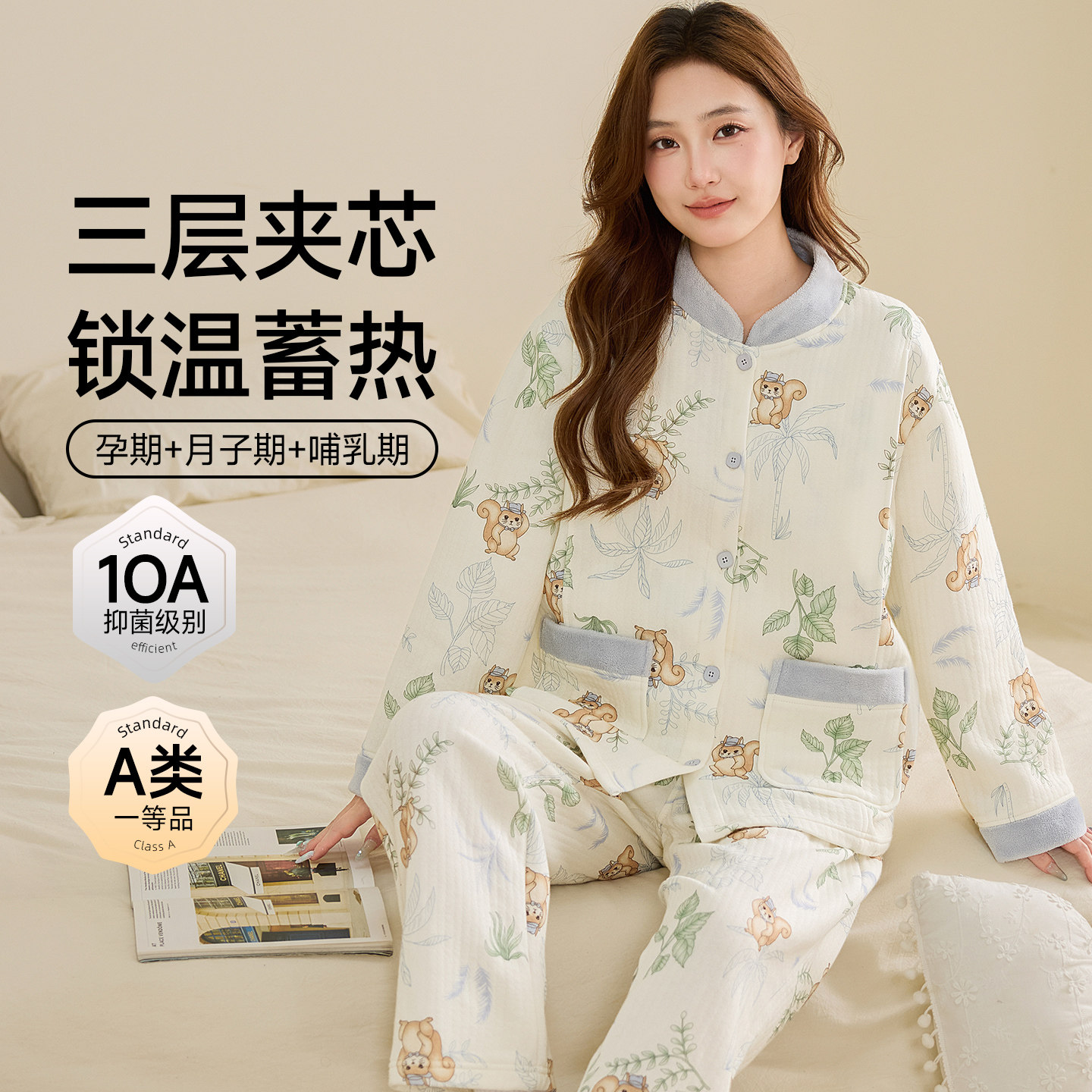 秋冬加厚空气棉纯棉哺乳月子服