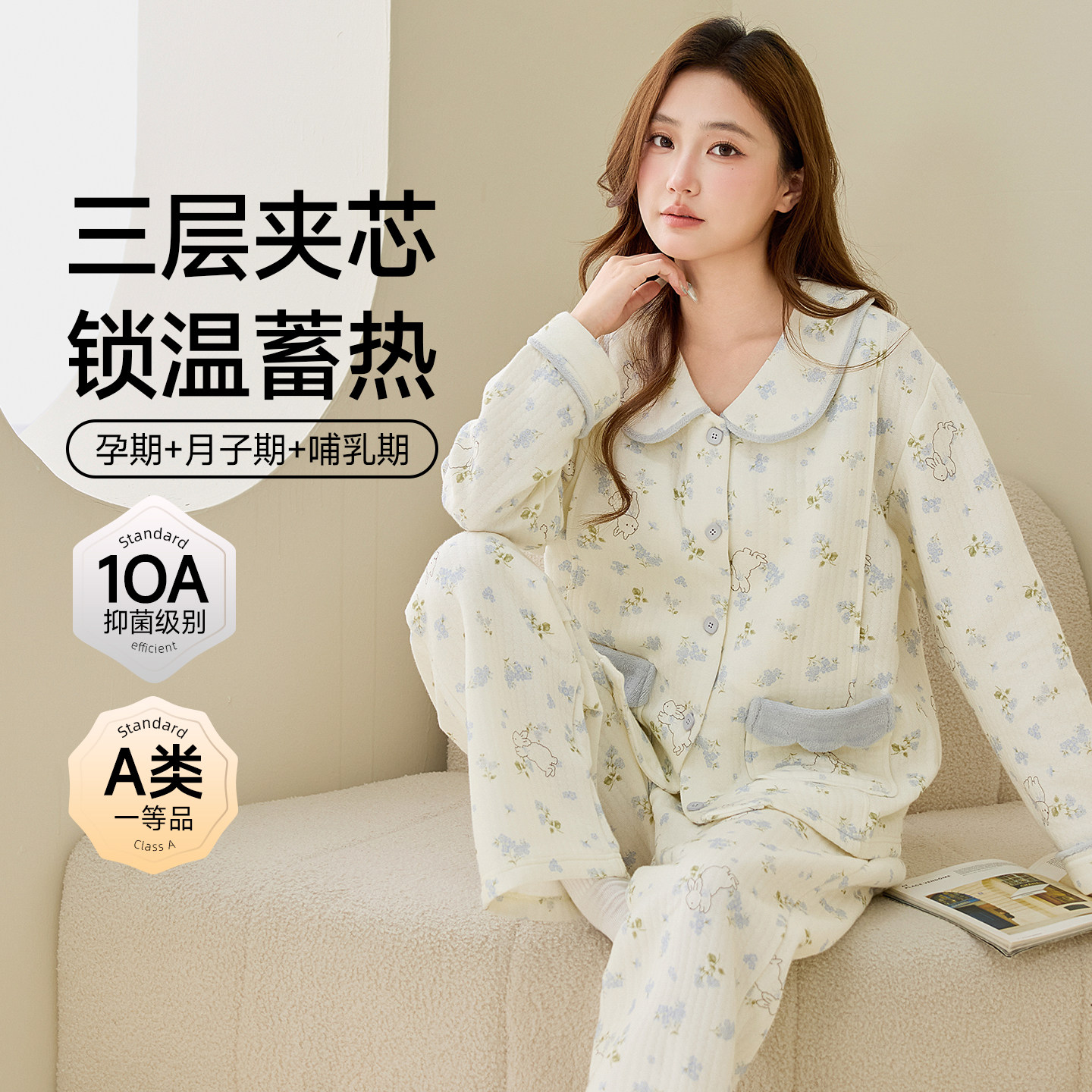 全棉三层夹棉加厚保暖孕妇月子服