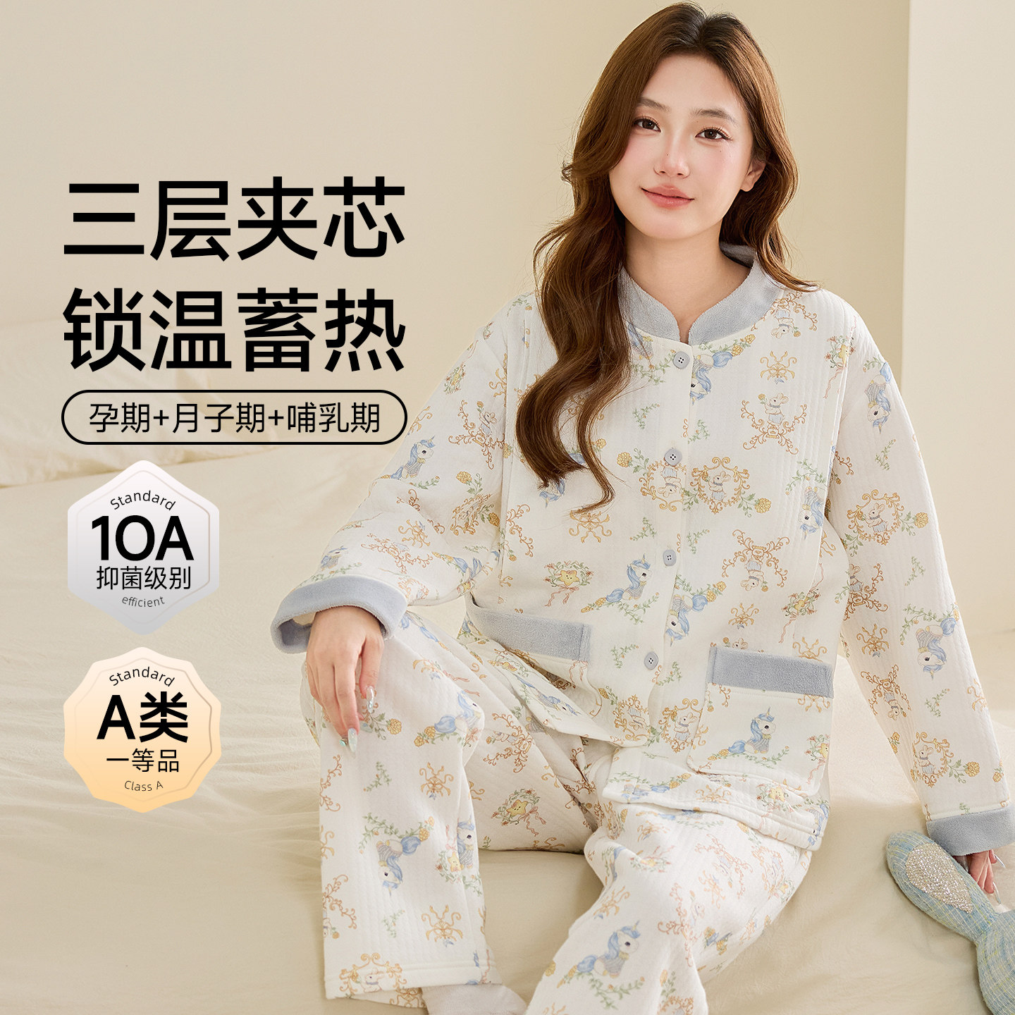 秋冬加厚纯棉夹层哺乳月子服