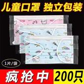 儿童口罩3 12岁一次性三层防护学生小孩专用男童女童透气防尘口罩