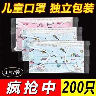 儿童口罩3 12岁一次性三层防护学生小孩专用男童女童透气防尘口罩
