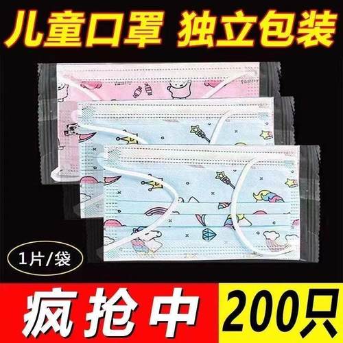 儿童口罩3-12岁一次性三层防护学生小孩专用男童女童透气防尘口罩