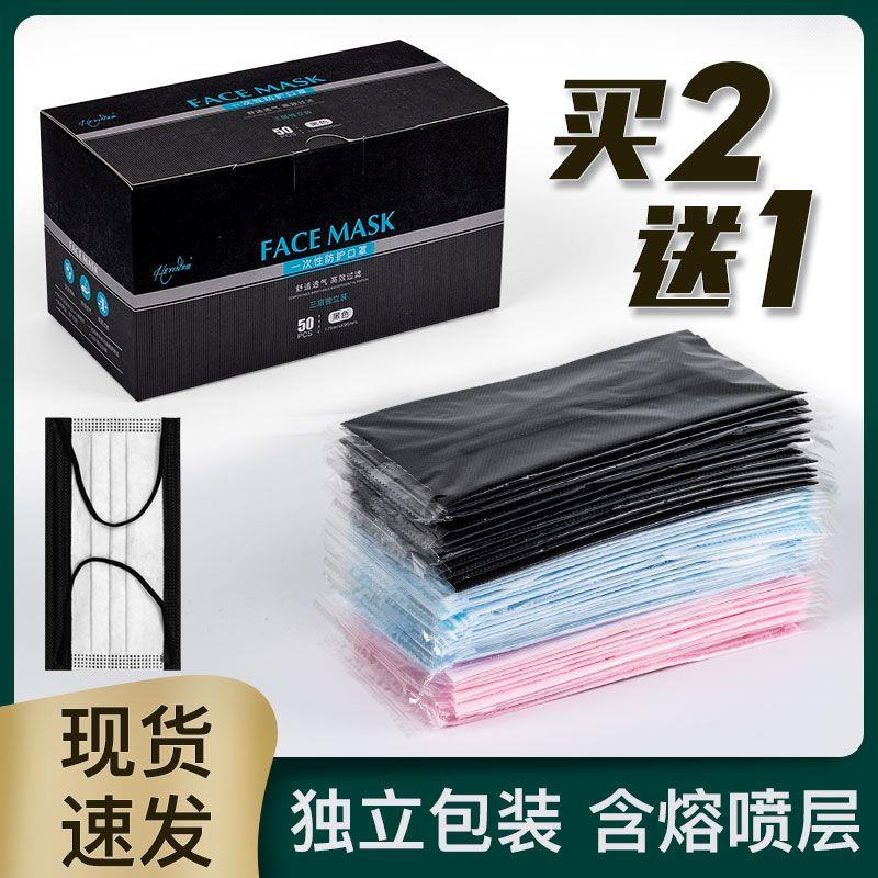 黑色口罩一次性3层学生防尘防护白色女冬季四层加厚独立包装