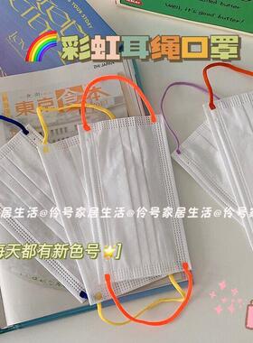 小红书一次性三层白色口罩彩色撞色扁耳绳高颜值网红款不勒耳防晒
