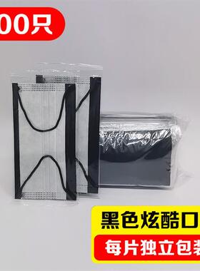 独立包装黑色口罩一次性红色绳子彩色耳带冬季女男潮款防撞色耳绳