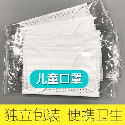 儿童口罩学生幼儿园6到12