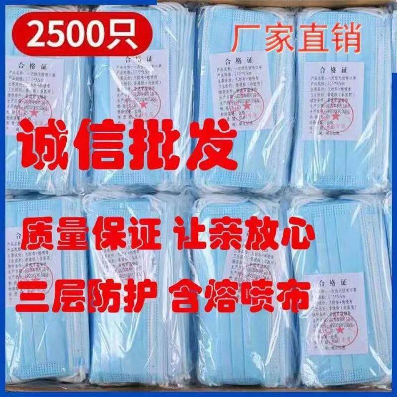 一次性口罩三层含熔喷布三证齐全成人口罩防尘防病菌日用囗罩防晒