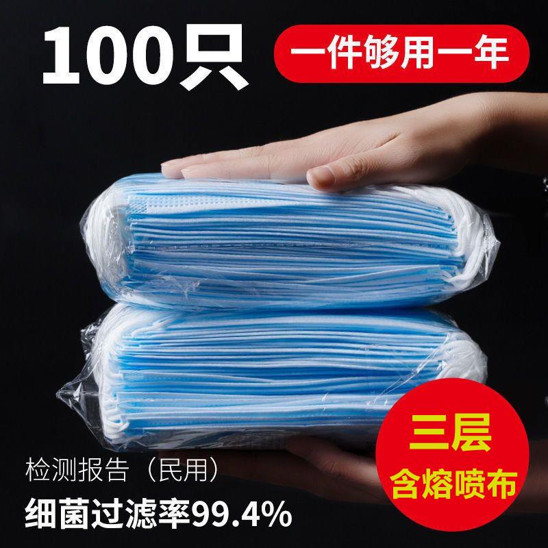 一次性口罩防飞沫含熔喷布三层无纺布面罩扁宽耳带2500只春季薄款