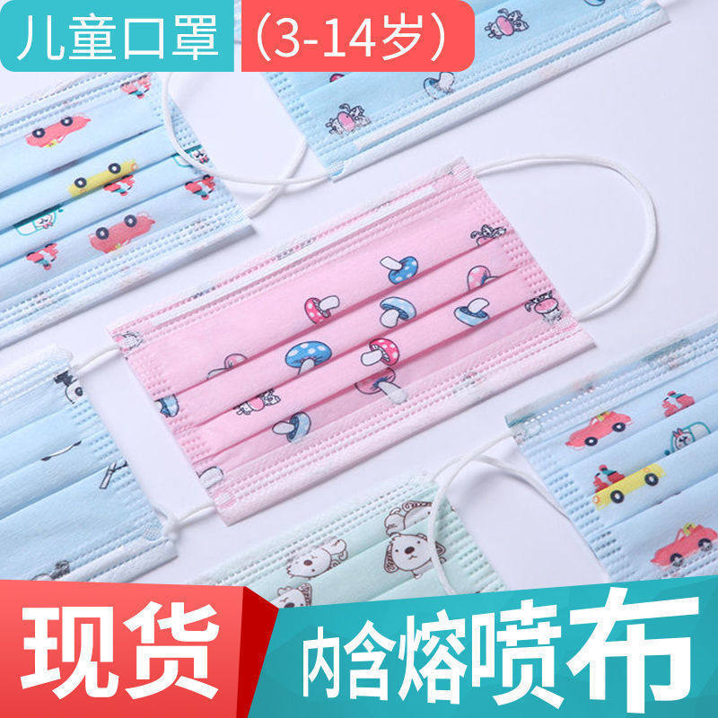 卡通口罩儿童印花三层透气薄款学生一次性男女童耳鼻罩防护口罩