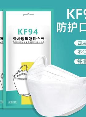 kf94口罩3d立体夏季女高颜值一次性四层黑色白色口罩透气防尘