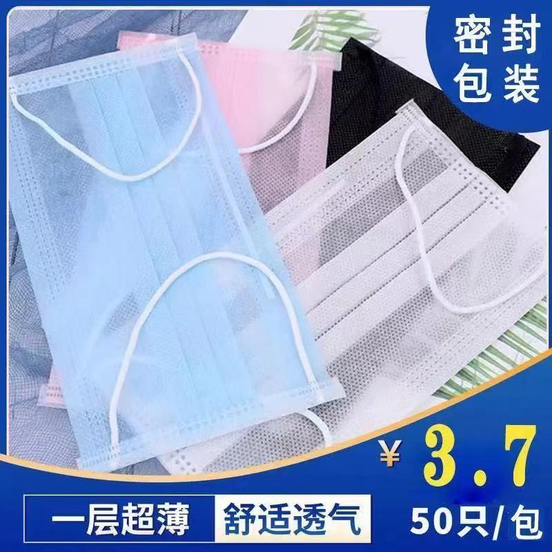 一次性口罩夏天薄款透气一层二层成人黑夏季男女防晒超薄款美容院