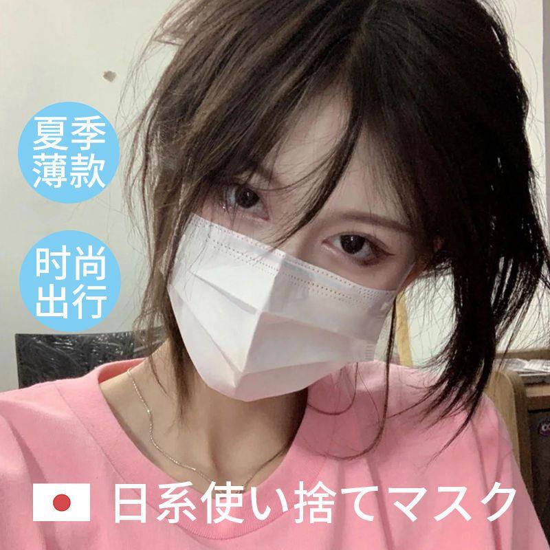 一次性口罩女高颜值网红同款白色日系学生三层防护亲肤柔软防尘夏