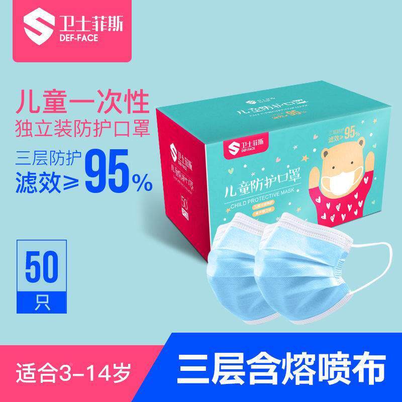 层一性儿童次KEB口罩小孩学生三防透护气面罩