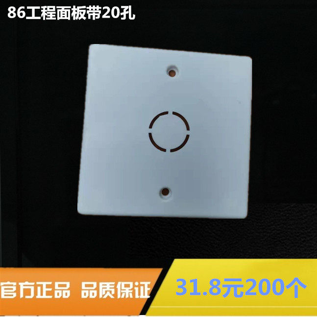 86空白面板线盒保护工程开关插座