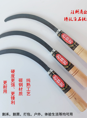全钢木柄细齿小镰刀锯齿加密细牙割草割禾割稻割韭菜割油菜农用