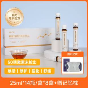 辰颐物语严选脑动力脑蛋白肽营养素青少年脑雾改善中小学生专注力