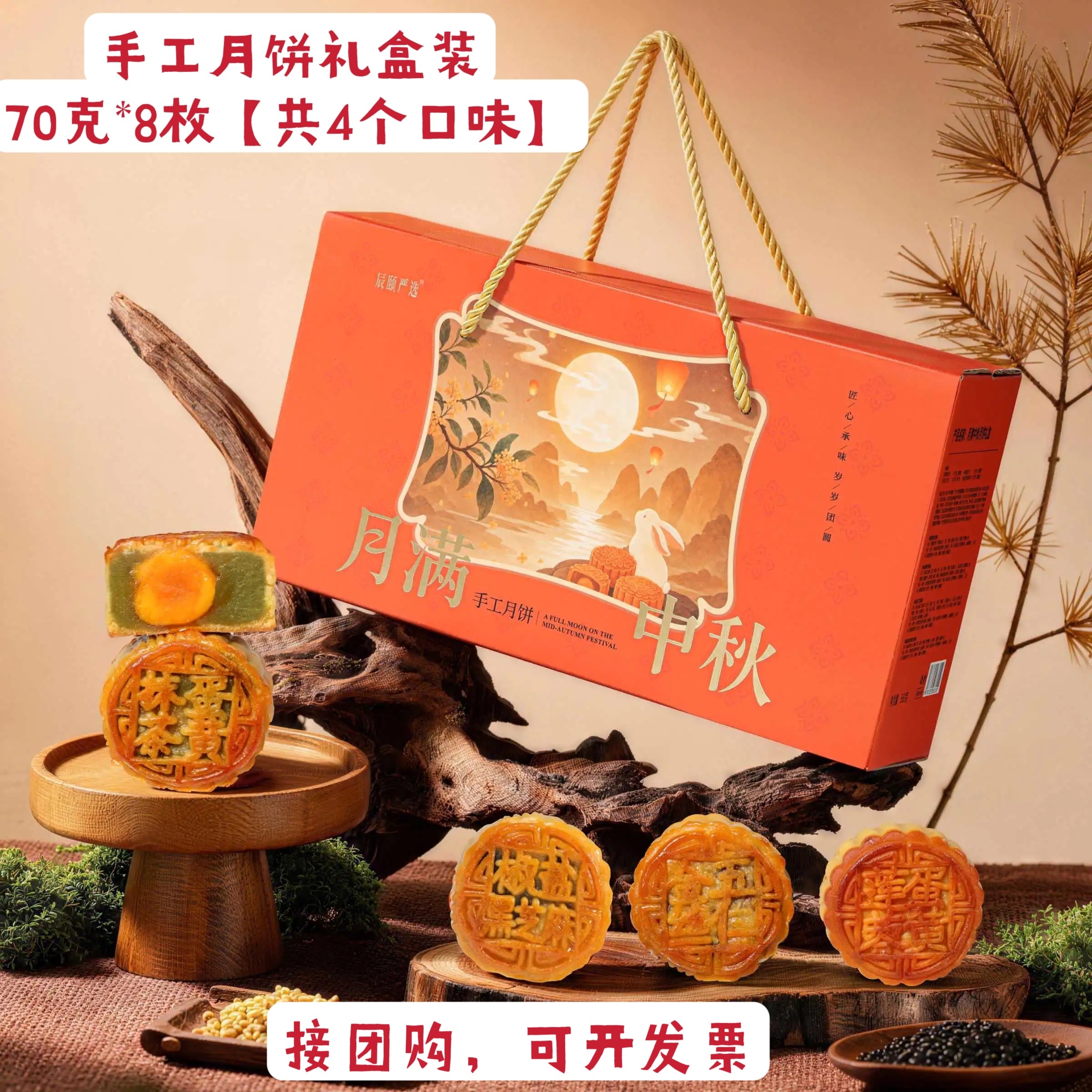 辰颐物语严选手工月饼蛋黄白莲蓉金丝五仁紫薯抹茶多味官方旗舰店图片