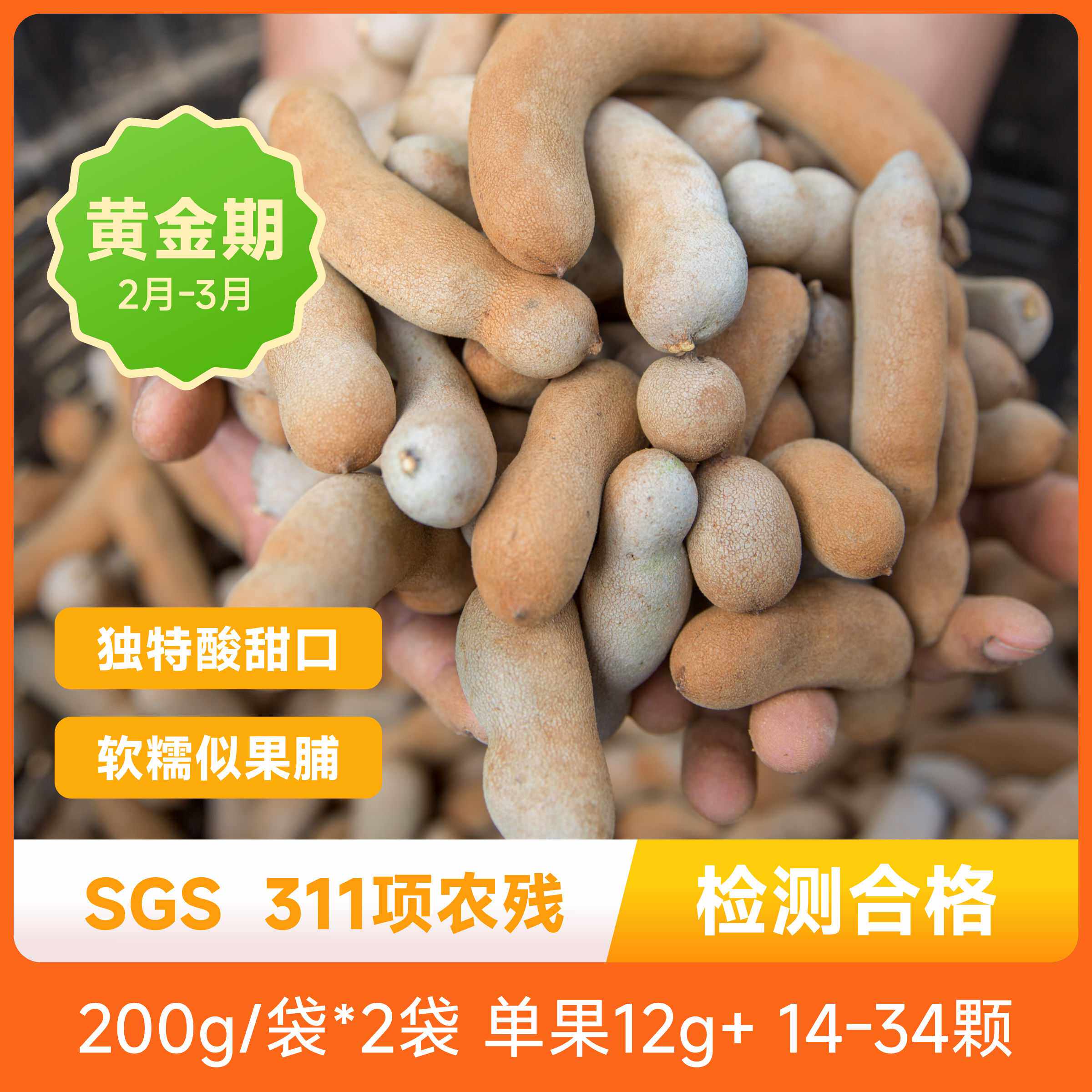 辰颐物语严选泰国酸甜角酸角大果果脯果干办公室休闲酸甜小零食