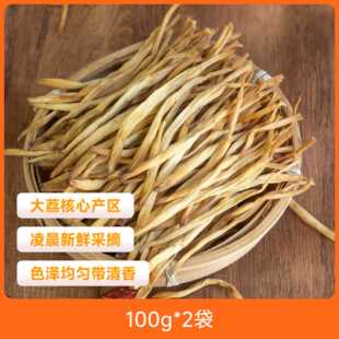 辰颐物语严选陕西大荔黄花菜干货火锅凉拌忘忧草金针菜品牌直发