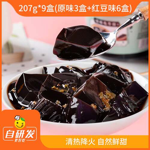 辰颐物语龟苓膏原味红豆味组合梧州整箱9碗即食果冻黑凉粉零食