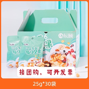 辰颐物语益生菌芝士每日坚果750克30小袋坚果孕妇混合大包装零食