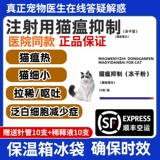 В больнице используется чума кошки для ингибирования белкового отдельного устойчивости и обновления блока тонкого рвота и белых клеток диареи, чтобы уменьшить эпидемический белок кошки