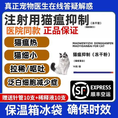 В больнице используется чума кошки для ингибирования белкового отдельного устойчивости и обновления блока тонкого рвота и белых клеток диареи, чтобы уменьшить эпидемический белок кошки