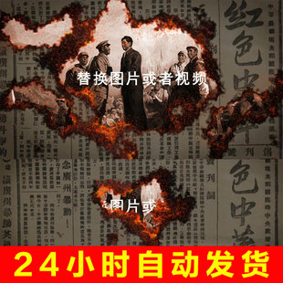 怀旧复古历史报纸纸张火焰着火燃烧效果转场图片视频片头AE模板