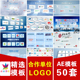 经销商合作伙伴加盟商企业公司品牌LOGO图标图片展示汇聚AE模板