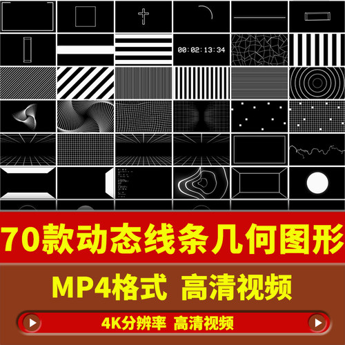 科技几何图形线条视觉元素动态动画效果AE/PR/剪映/FCPX视频素材