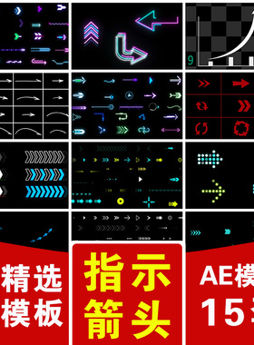 科技彩白色赛博朋克数据旋转环绕方向指示箭头元素路径动画AE模版
