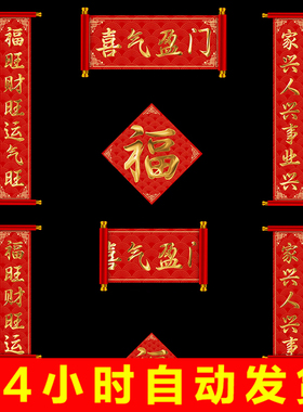 2026马年喜庆红色卷轴新年春节祝福春联对联展开动画带通道AE模板