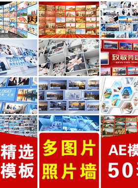 红色简洁科技企业大屏幕人物多图文照片墙宣传展示开场片头AE模版