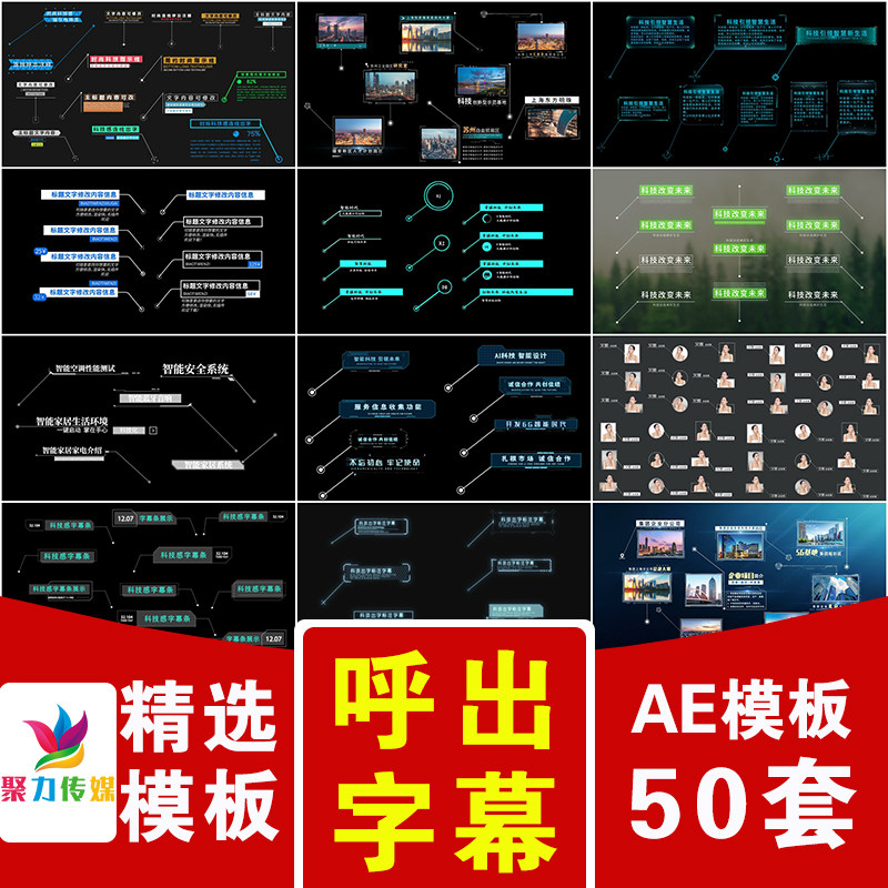 物产品信息注释备注标注呼出指示线标题文字字幕条图片动画AE模板